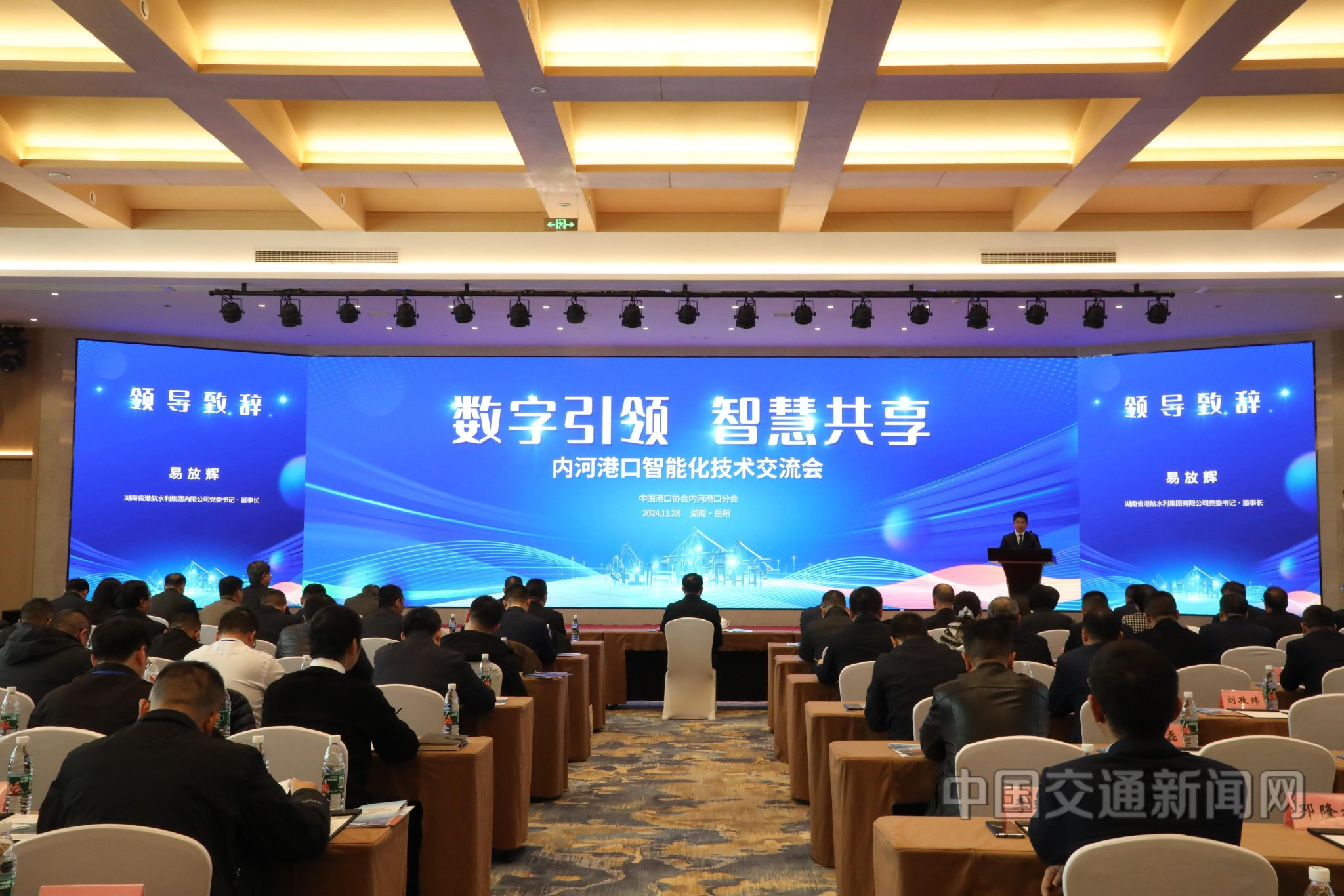 內(nèi)河港口智能化發(fā)展新里程 湖南岳陽技術(shù)交流會(huì)圓滿落幕